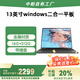 中柏（Jumper）EZpad V13【國家補貼15%】13英寸二合一筆記本平板電腦pad 3K屏學(xué)生辦公平板16+512GB (含鍵盤)