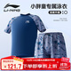 李寧（LI-NING）兒童泳衣男童中大童胖童游泳衣分體泳褲8821灰藍160