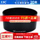 JJC 相機遮光罩 適用于佳能EF 50mm F1.4 USM鏡頭 替代ES-71II 850D 6D2 5DSR 90D 77D 5D4單反配件 遮光罩
