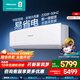 海信（Hisense）4匹掛機/5匹 易省電 空調掛機 壁掛式大功率變頻空調 家用商店餐館車(chē)間廠(chǎng)房單位學(xué)?？焖倮渑澞?4匹 一級能效 FKFR-90GW/B4C3EA