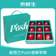 京鮮生 新西蘭Posh香檳蘋(píng)果9粒禮盒裝 單果200g+ 水果禮盒 源頭直發(fā)