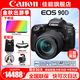 佳能（Canon） EOS 90D套機  單反相機 佳能90d 單機 EOS新款vlog數碼相機 佳能90D+18-135USM套機 套餐三【128G高速卡~雙電雙充~旅行濾鏡套裝】