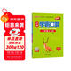 25秋季 小學(xué)學(xué)霸口算 三年級 上冊 人教版 新教材 pass綠卡圖書(shū) 小學(xué)3年級 口算題卡 同步練習冊口算天天練【25年秋季適用】