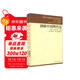劍橋中國明代史（1368-1644年）（套裝上下卷）明代史 西方中國歷史研究
