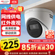 HIKVISION?？低暠O控攝像頭200萬(wàn)室內外監控器拾音紅外夜視可錄音半球poe供電手機遠程 T12HV3-IA 2.8MM