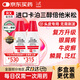 【原研進(jìn)口】賽美爾 卡泊三醇倍他米松凝膠 50μg:0.5mg*15g/盒 2盒裝