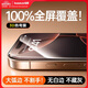 倍思（Baseus）【3d熱彎膜丨全屏覆蓋不擋屏】適用蘋(píng)果16promax鋼化膜iphone16promax手機膜高清無(wú)塵倉雙片保護膜