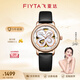 飛亞達（FIYTA）女士手表女 四葉草系列時(shí)尚貝母鏤空機械女表 生日禮物送老婆 【贈紅色表帶】?jì)?yōu)雅黑