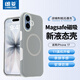 朗菱【新液態(tài)|相機(jī)按鍵全包】適用iphone17手機(jī)殼蘋(píng)果17保護(hù)套磁吸無(wú)線充電超薄防摔保護(hù)套 果凍灰