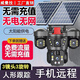 威曼技4G5G太陽(yáng)能監控攝像頭終身免流量三鏡頭三旋無(wú)網(wǎng)無(wú)電轉360度全景追蹤無(wú)死角夜視室外超高清戶(hù)外 5G三旋轉三鏡頭【終身免流量】20W雙太陽(yáng)能板 送永久30天循環(huán)回放+2400萬(wàn)4K超高清像素 2