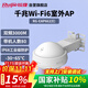 銳捷（Ruijie）WiFi6室外無(wú)線(xiàn)AP RG-EAP662(E)千兆雙頻3000M 智能全向大功率戶(hù)外無(wú)線(xiàn)基站 IP68室外防塵防水