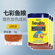 德彩（tetra）熱帶魚(yú)七彩飼料魚(yú)飼料熱帶觀(guān)賞魚(yú)糧孔雀魚(yú)斗魚(yú)魚(yú)食 3g贈品勿拍