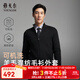 雅戈爾毛衫男士羊毛混紡立領(lǐng)毛衫外套開(kāi)衫絨面豐滿(mǎn)溫暖舒適2025新品合款 黑色VWHW619962ALA L 105cm （推薦145-165斤）