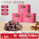 十月結晶研食媽咪血糯米新中式零食無(wú)蔗糖核桃糕孕婦小吃營(yíng)養孕期 3盒【暢享裝】