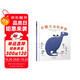 小霸王龍的夢(mèng)想 E.B.懷特大聲朗讀獎(jiǎng)得主、美國(guó)童書(shū)作家詹姆斯·豪作品3-6（啟發(fā)出品）