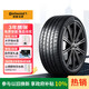 德國馬牌（Continental）汽車(chē)輪胎 245/45R19 98V FR MC6 原配比亞迪漢