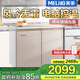 美菱（MeiLing）226升臥式冰箱家用商用對開(kāi)兩門(mén)風(fēng)冷無(wú)霜定頻變頻電腦控溫嵌入節能櫥柜冰箱家商用廚房柜補貼 226升風(fēng)冷無(wú)霜 電腦控溫 金色
