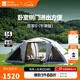 牧高笛（MOBIGARDEN）帳篷 戶(hù)外露營(yíng)兩室一廳大空間防雨家庭帳篷世家6 帳篷+頂篷套餐