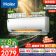海爾（Haier）小紅花套系 勁爽 1.5匹一級能效省電臥室掛機(jī)空調(diào) 凈省電空調(diào) 家電國家補(bǔ)貼20% 以舊換新 1.5匹 一級能效 除醛空調(diào) 白色