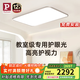 Paulmann P德國柏曼日光3.0客廳臥室護眼吸頂燈全光譜全屋套裝LED燈具簡(jiǎn)約 推薦20-25m2 雅光銀【紫光護眼】 【三段調光】暖白光4000K