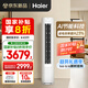 海爾（Haier）凈省電 2匹省電節(jié)能客廳立式柜機(jī)空調(diào) KFR-50LW/E1-1 家電國(guó)家補(bǔ)貼20% 以舊換新