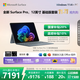 微軟（Microsoft） Surface Pro 12英寸 二合一筆記本電腦 國(guó)家補(bǔ)貼20% AI+PC 驍龍 X Plus 16G 512G 碧海青鍵盤套裝