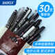 寶克（BAOKE）中性筆0.5mm 高顏值簽字筆 巨能寫(xiě)辦公水筆 學(xué)生考試刷題筆 文具 多款中性筆混裝隨機發(fā) 30支特惠裝