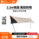 牧高笛（MOBIGARDEN）俊庭黑膠天幕 戶(hù)外露營(yíng)蝶形防曬遮陽(yáng)布防雨大空間黑膠天幕 俊庭黑膠天幕PO400