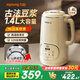 九陽(yáng)破壁豆漿機輕音家用1.4L大容量全自動(dòng)免煮2025年新款316L不銹鋼無(wú)縫內膽細膩免濾多功能料理榨汁機
