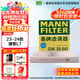 曼牌（MANNFILTER）活性炭空調濾清器空調濾芯CUK28041適配理想汽車(chē)L6 L7 1.5T