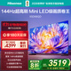 海信電視 55D68QD 55英寸 Mini LED級控光 DeepSeek 144Hz高刷 超薄液晶電視 以舊換新家電國家補貼