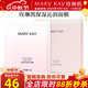 玫琳凱保濕沁潤面膜層補(bǔ)水凈透平滑護(hù)膚化妝品旗艦