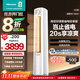 海信（Hisense）空調 大3匹 易省電輕享版 A151 AI省電大風(fēng)量銀離子抑菌新一級空調柜機 以舊換新 大3匹 一級能效 72A151