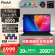 華碩ProArt創(chuàng  )X【開(kāi)具增值稅專(zhuān)票】高通驍龍XPlus 2.8K OLED13英寸觸控屏輕薄設計二合一AI電腦 高通驍龍XPlus 2.8K OLED觸控屏 16G內存 1TB高速固態(tài)硬盤(pán)