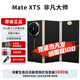 華為matexts非凡大師 新品三折疊屏手機 大屏生產(chǎn)力 鴻蒙大屏AI  三疊式鴻蒙智能手機 2025年上市 玄黑 全網(wǎng)通（16GB+512GB） 官方標配