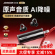 機樂堂2025新款 OC3耳夾式耳機智能AI藍牙耳機開放式不入耳無線骨傳導(dǎo)運動跑步通話降噪適用蘋果華為小米 炫酷版【墨曜黑】時尚專享 · Hi-res金標音質(zhì) 2025新款 · 內(nèi)置豆包AI模型 ·3