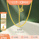 金至尊素鏈黃金項(xiàng)鏈女肖邦鏈鎖骨鏈W扣999足金鏈子生日禮物計(jì)價(jià) 2.68克 