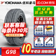 優(yōu)科豪馬輪胎(Yokohama) GEOLANDAR G98 235/65R17 104H原配本田CR-V 汽車(chē)輪胎