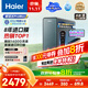 海爾（Haier）8年真長(cháng)效1400G鮮活水promaxR889凈水器政府補貼廚下反滲透瞬時(shí)流速進(jìn)口膜母嬰直飲家用