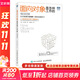 面向對象是怎樣工作的 第3版 計算機程序設計思想 圖解趣味版 人民郵電出版社 圖書(shū)