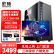 宏碩（hongshuo） intle八核/RTX2060/臺(tái)式機(jī)電腦主機(jī)家用游戲辦公組裝電腦整機(jī)全套 主機(jī)+27英寸超清顯示器（WIFI上網(wǎng)） 套餐一 英特爾八核/32G內(nèi)存/1060 3G顯卡