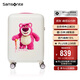 新秀麗（Samsonite）行李箱20英寸拉桿箱迪士尼草莓熊旅行箱包NX8白色登機密碼箱