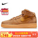 耐克NIKE板鞋男空軍一號 AIR FORCE 1運動(dòng)鞋DJ9158-200小麥色42.5