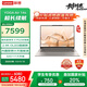 聯(lián)想筆記本電腦YOGA Air 14s AI元啟14.5英寸輕薄本驍龍X Plus 32G 1T 2.9K觸控OLED屏【國家補貼20%】