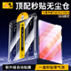 惠舟【自動(dòng)貼膜】三星平板鋼化膜無(wú)塵倉Tab Pad定位神器全屏保護膜適用 三星平板S11 Ultra【除塵款】 秒貼無(wú)塵倉丨電鍍高清款