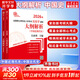 【官方可選】長(cháng)孫博歷史學(xué)考研2026 313歷史學(xué)基礎 中國史大綱解析