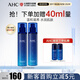 AHC愛(ài)和純專(zhuān)研B5玻尿酸水盈水乳護膚品套裝 補水保濕 生日禮物 B5爽膚水+乳液套裝
