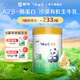 瑞哺恩蒙牛瑞哺恩菁至幼兒奶粉123段一二三段0-6-12-36個(gè)月A2β有機OPO 1罐【得121g*1罐】 3段