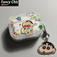 FANCYCHICins風(fēng)蠟筆小新Airpods原裝保護套適用2/3/4/5代AirPodsPro2保護殼 瞌睡小新+小新掛飾 適用AirPods Pro 1/2
