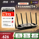華碩（ASUS）【國家補貼】TUF小旋風(fēng)Pro電競WiFi7路由器家用無(wú)線(xiàn)千兆穿墻王路由 Aimesh隨心組全屋WiFi套裝